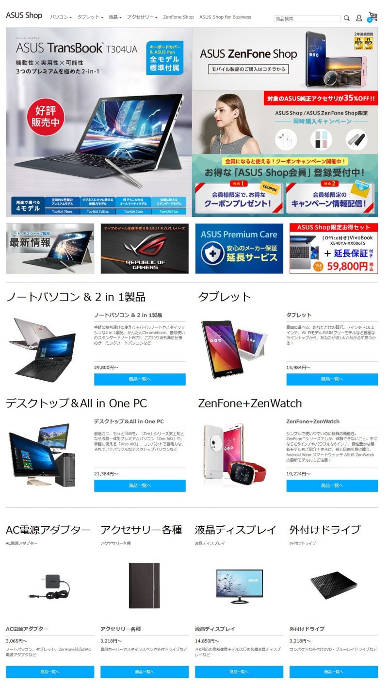 ASUS Shop2