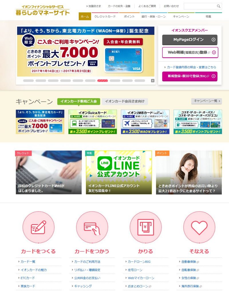 暮らしのマネーサイト