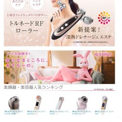 ヤーマンダイレクト